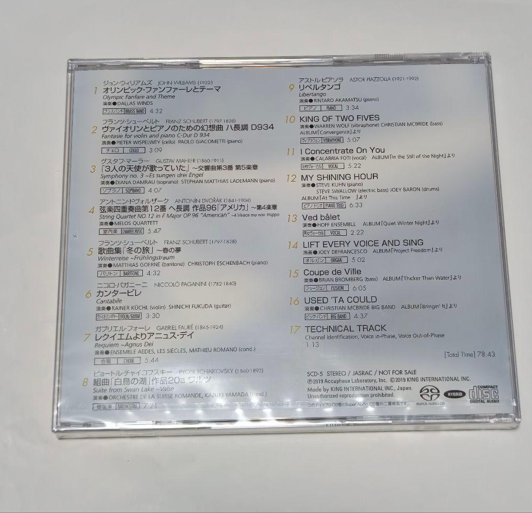 Accuphase Special Sound Selection 5　未開封品