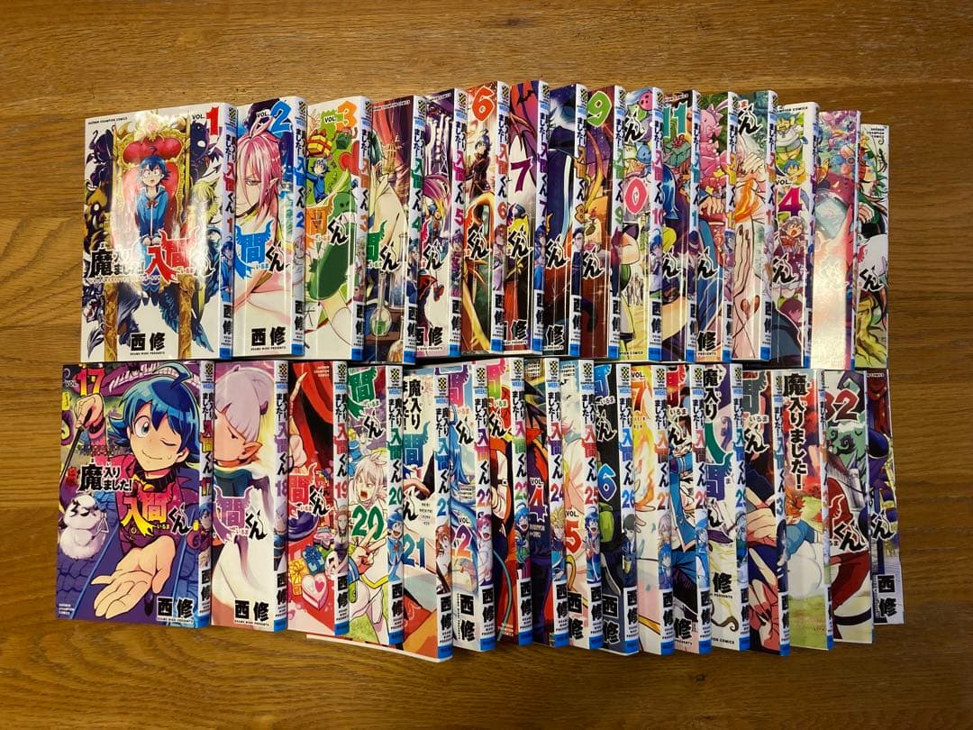魔入りました！入間くん 1〜33巻セット