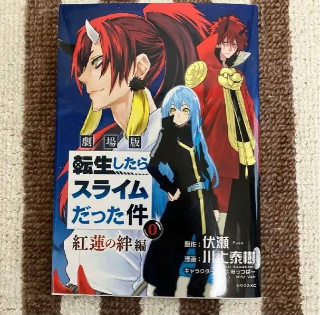 ★ 転生したらスライムだった件★計25冊＋4冊