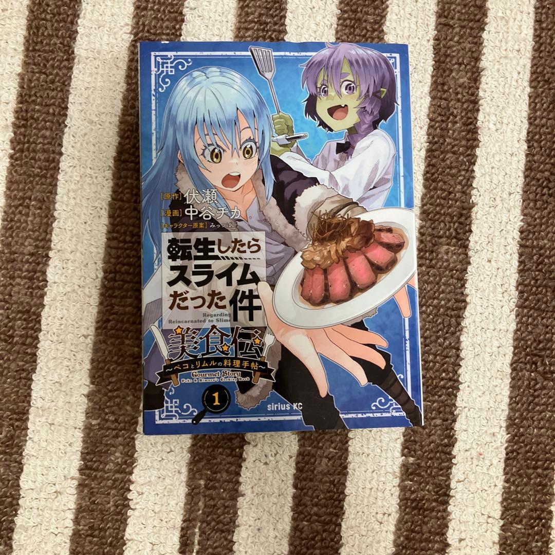★ 転生したらスライムだった件★計25冊＋4冊