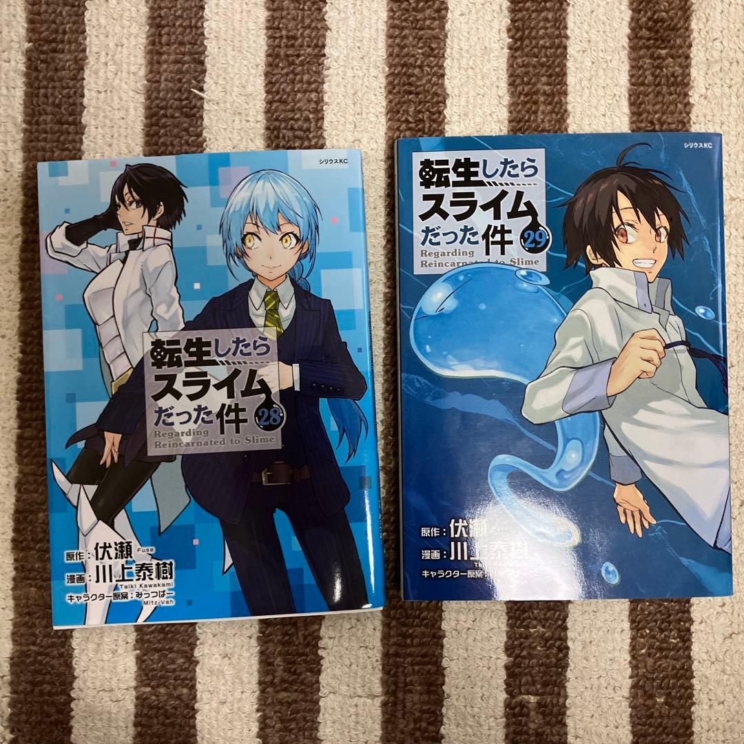 ★ 転生したらスライムだった件★計25冊＋4冊
