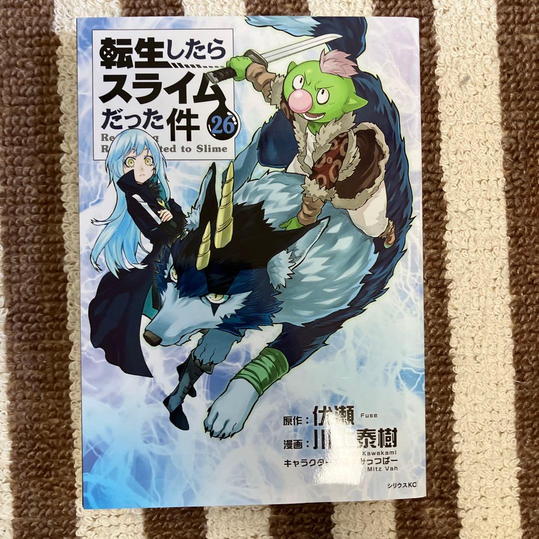 ★ 転生したらスライムだった件★計25冊＋4冊