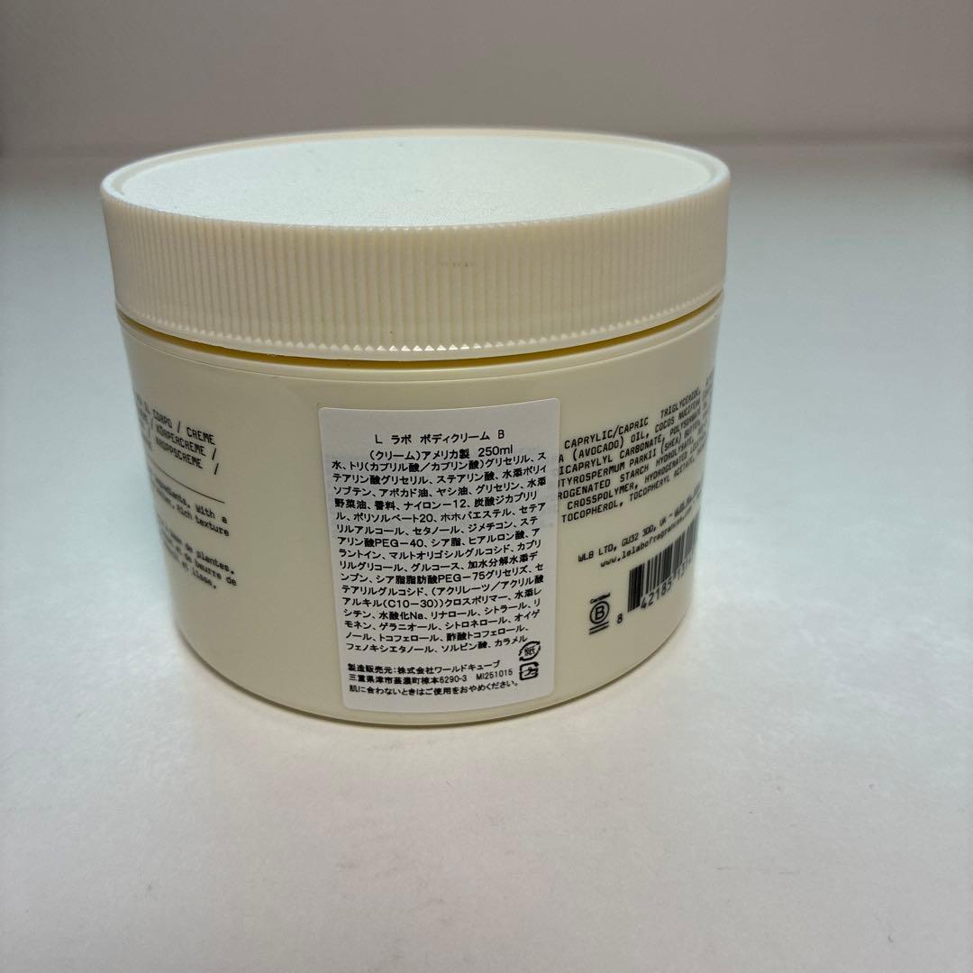 LE LABO ボディクリーム バジル 250ml【新品未使用】