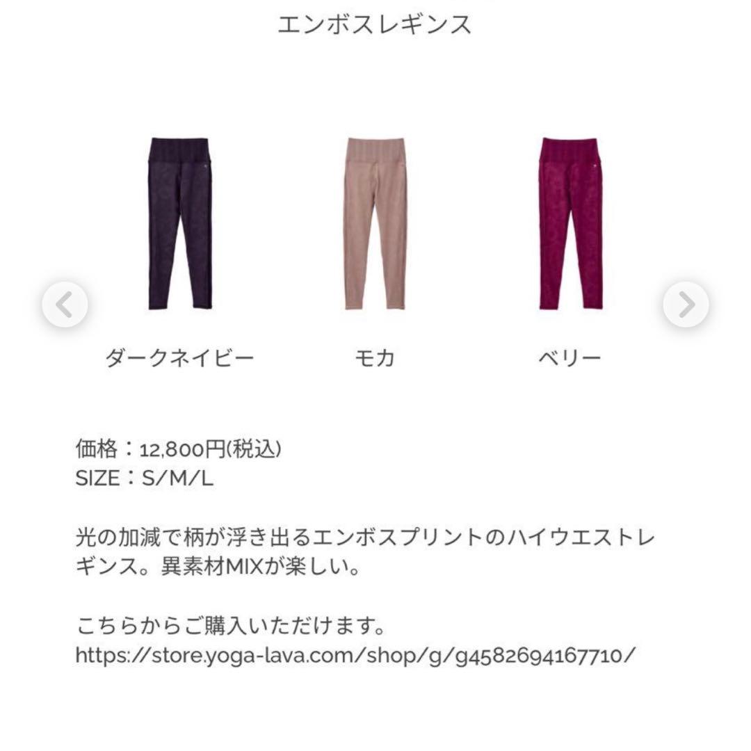 エンボスフラワーレギンス　Sサイズ　ラバ　ヨガ　スカーラ　上下セット