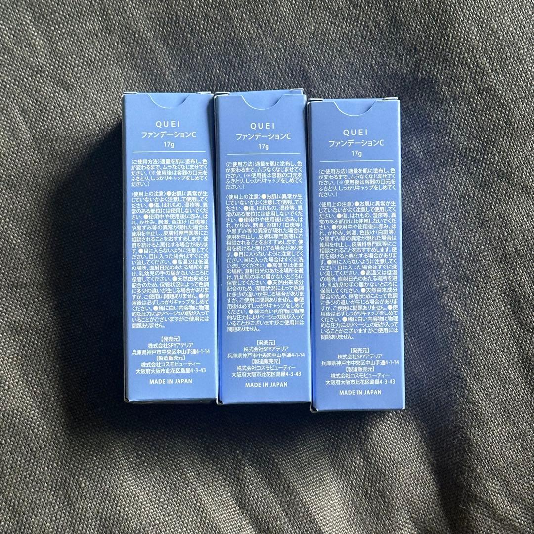 QUEI ファンデーション C 17g 3個セット