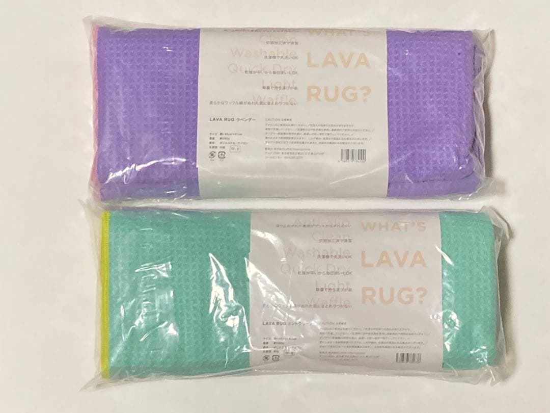 LAVA ラグ ラベンダー&ミントグリーン　2枚セット