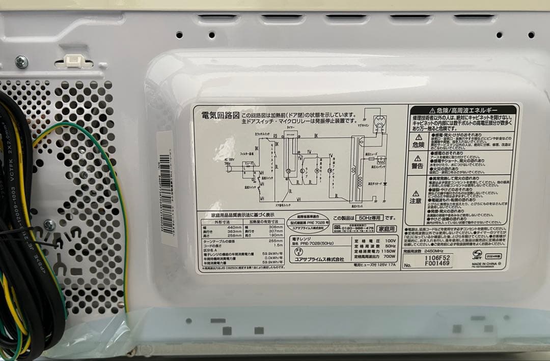 【未使用・美品】YUASA PRIMUS単機能電子レンジ