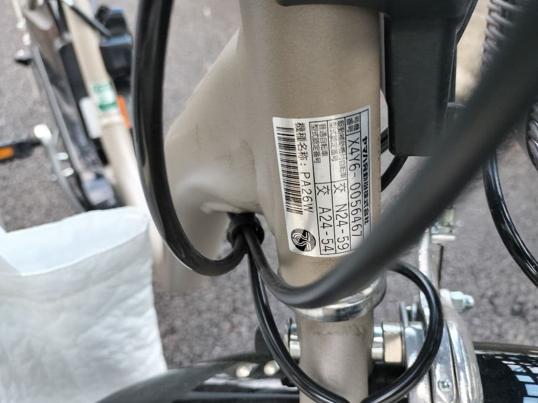 【引取り限定※横浜市】ヤマハ PAS with 電動アシス自転車 26インチ
