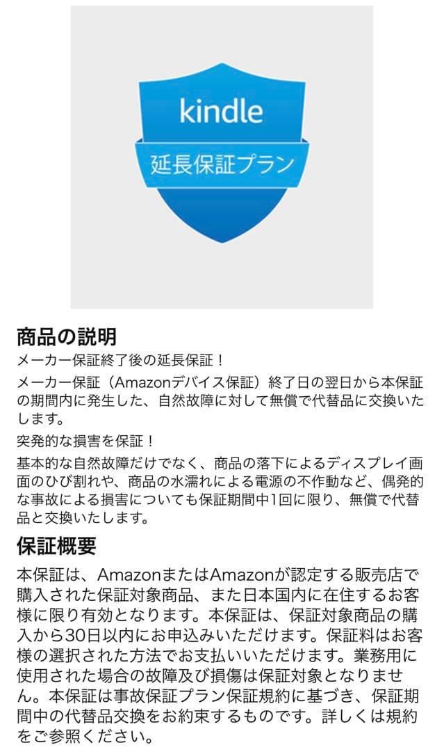 の*び様 延長保証付 Kindle Scribe Notebook Design