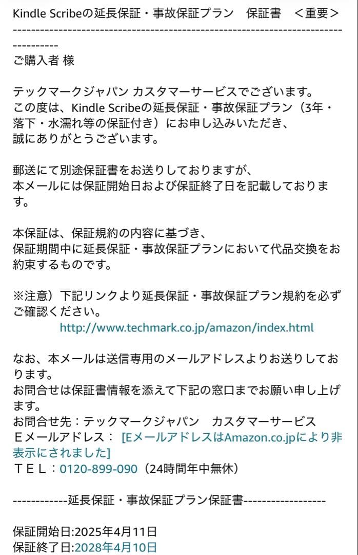 の*び様 延長保証付 Kindle Scribe Notebook Design