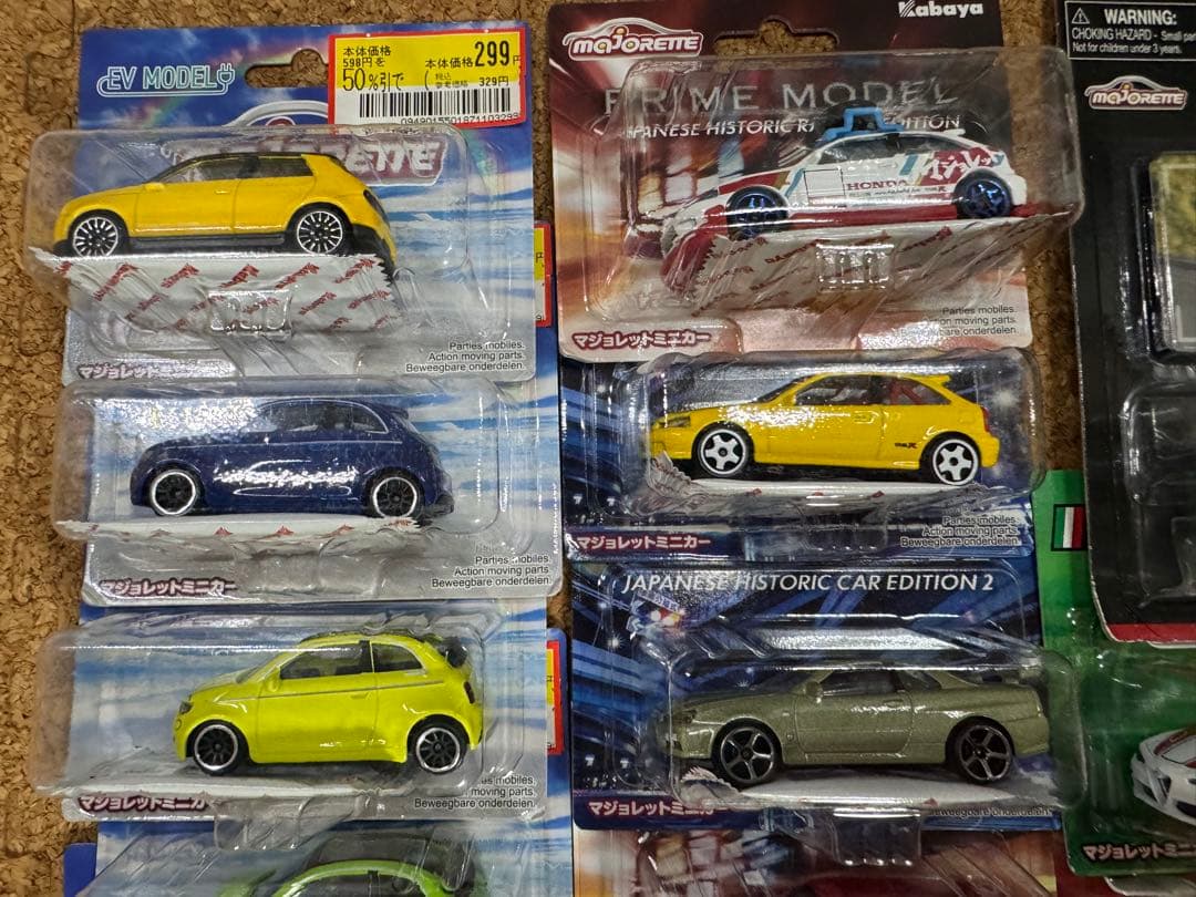 マジョレット17台セット！