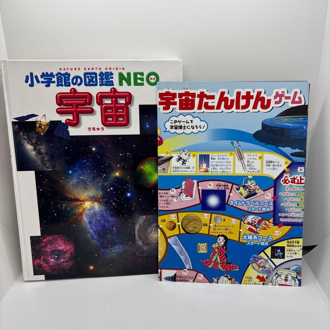 小学館の図鑑NEO プレNEO 10冊セット