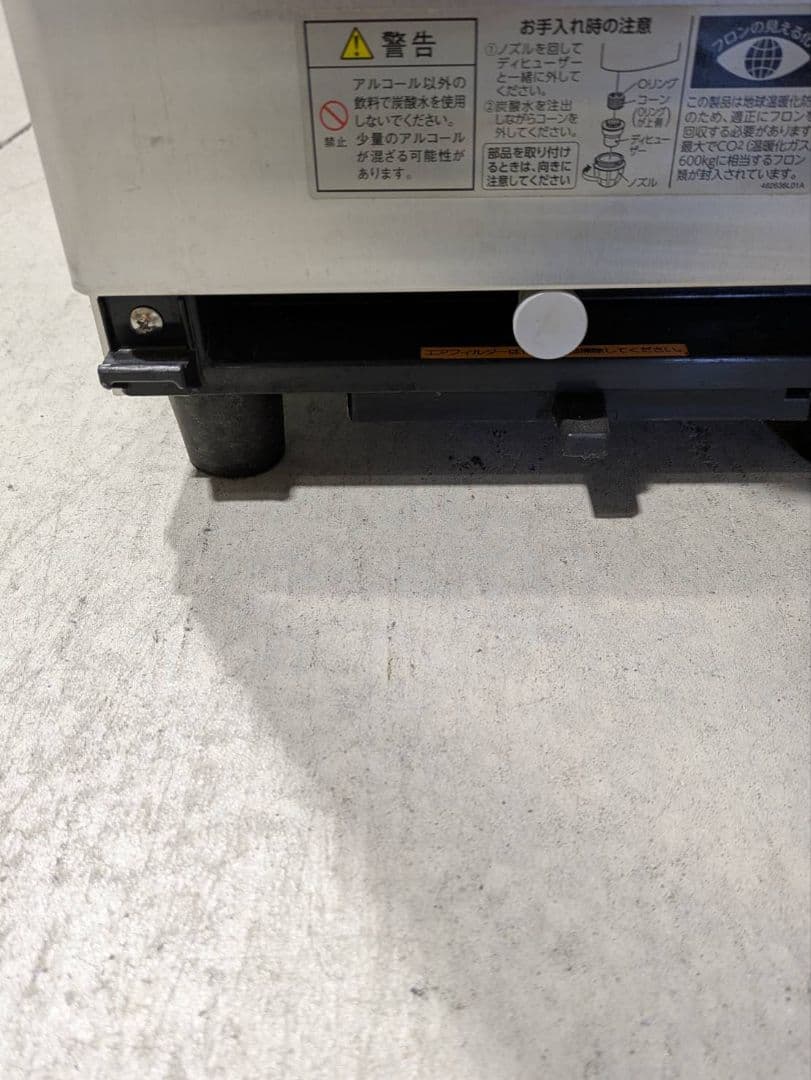 HOSHIZAKI ・炭酸サーバー