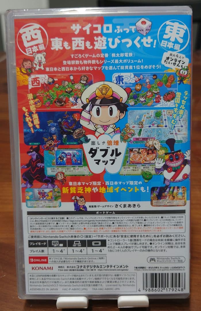 新品未開封　桃太郎電鉄2　switch 桃鉄　早期購入特典付