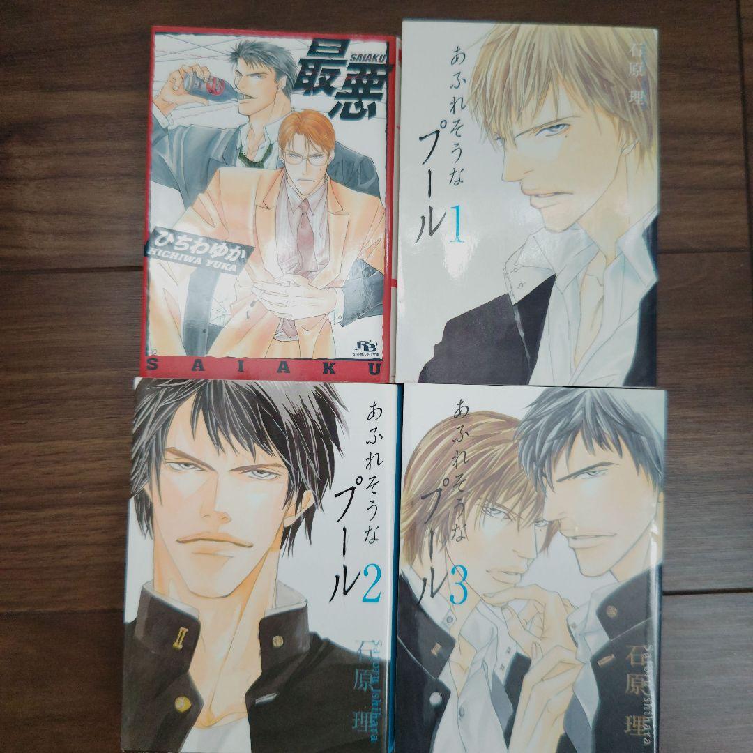 石原理　BL漫画まとめ売り