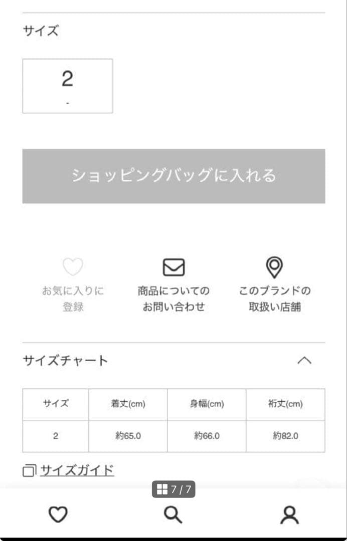 A-POC ABLE TYPE-O カーディガン　イッセイミヤケ