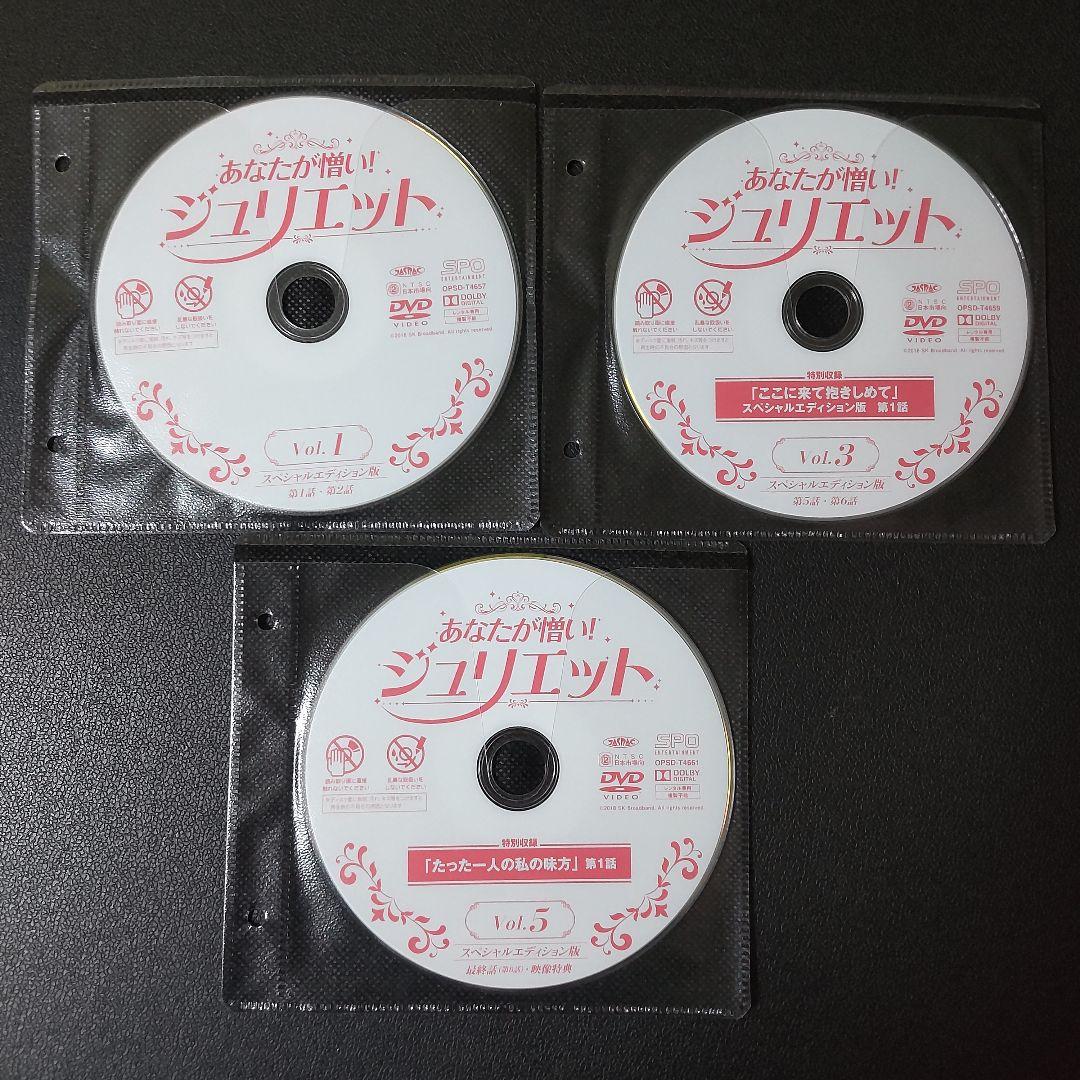 【韓国ドラマ】 DVD★『あなたが憎い！ジュリエット』(全話)★イ・ホンギ