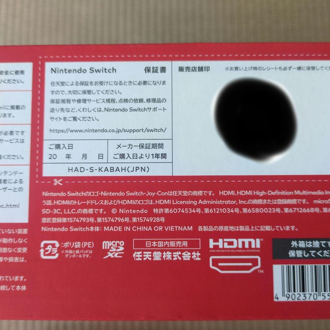 Nintendo Switch　本体　2022年式　HAD-S-KABAH