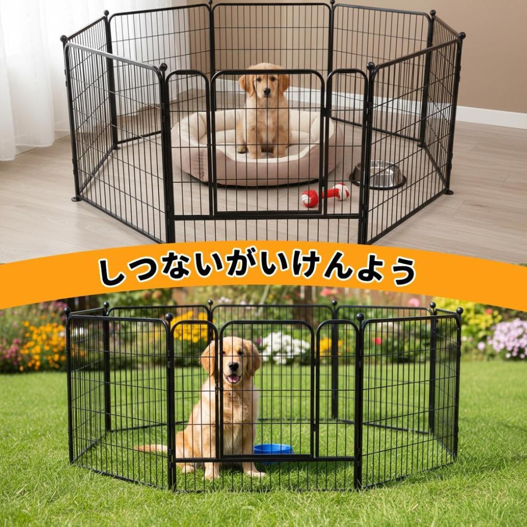 【開封済・未使用】OYANTEN 犬 サークル ケージ フェンス 80cm×8枚