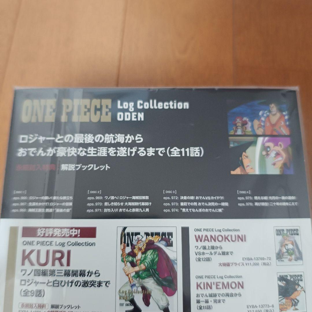 ONE PIECE Log Collection: ODEN DVD 未開封品