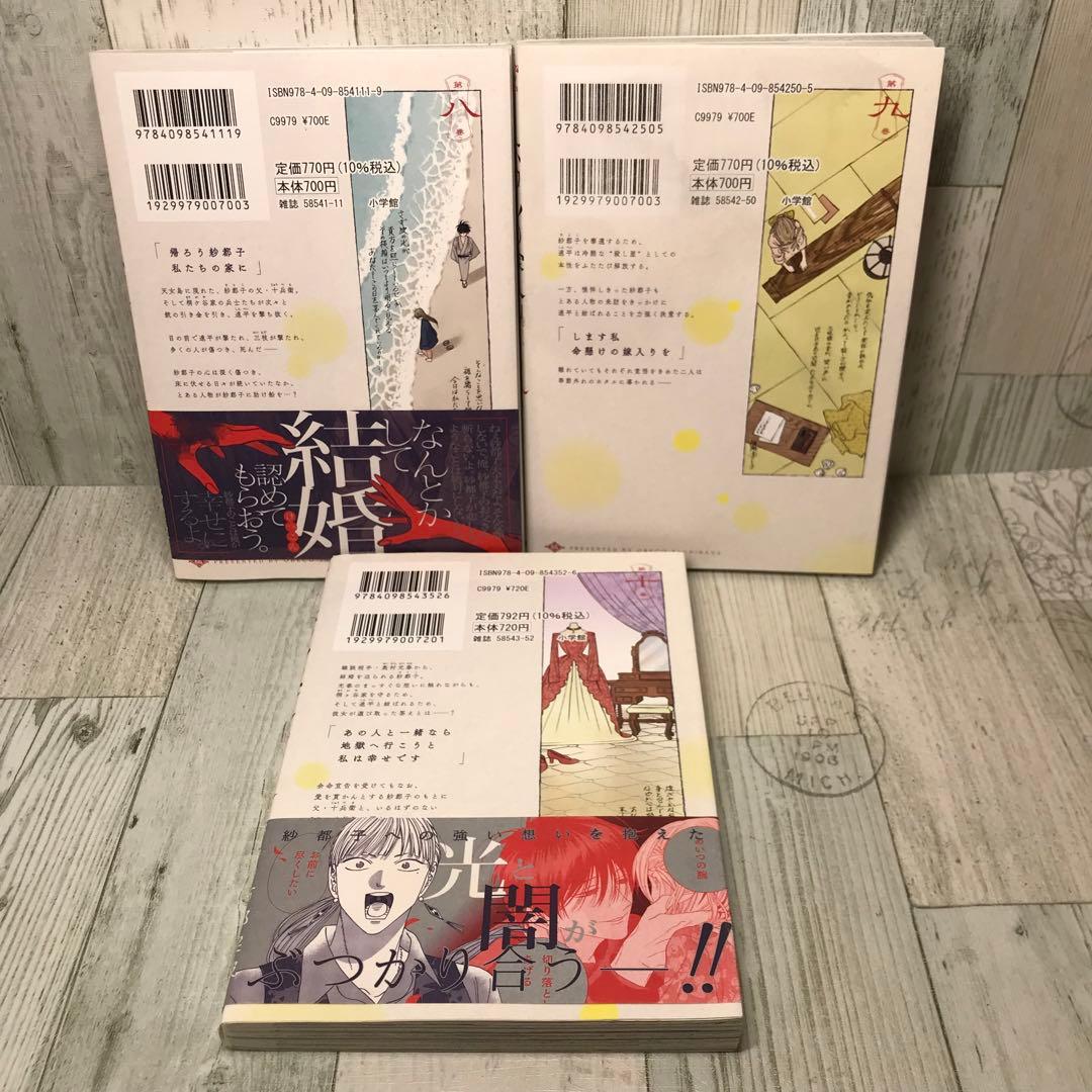 ホタルの嫁入り　全巻セット