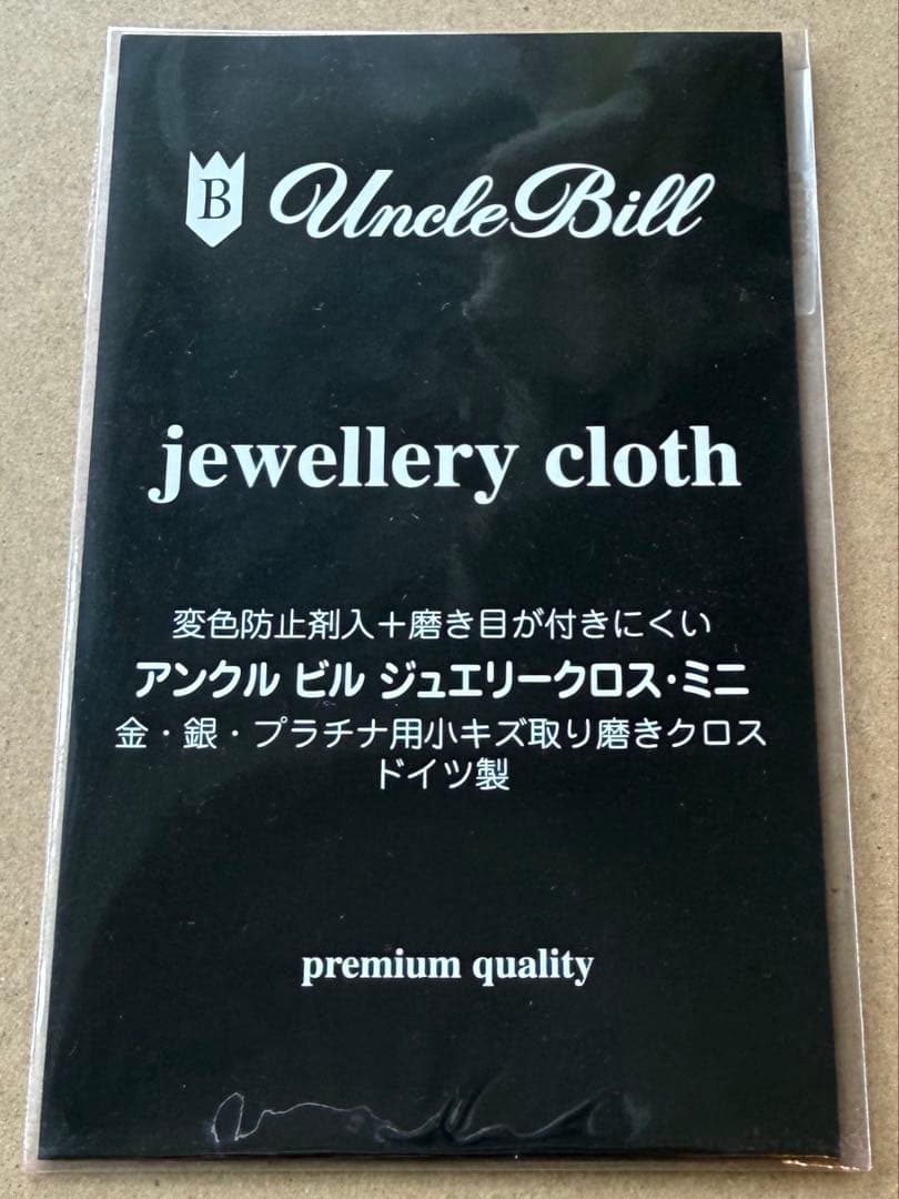 クレイジーケンバンド 横山剣 カレッジリング シルバー925