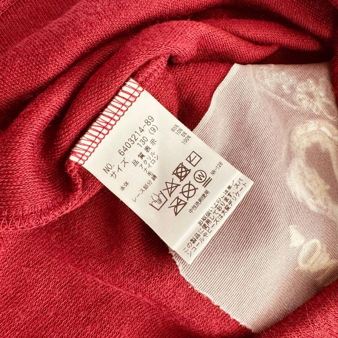 メゾピアノ 130 セット売り