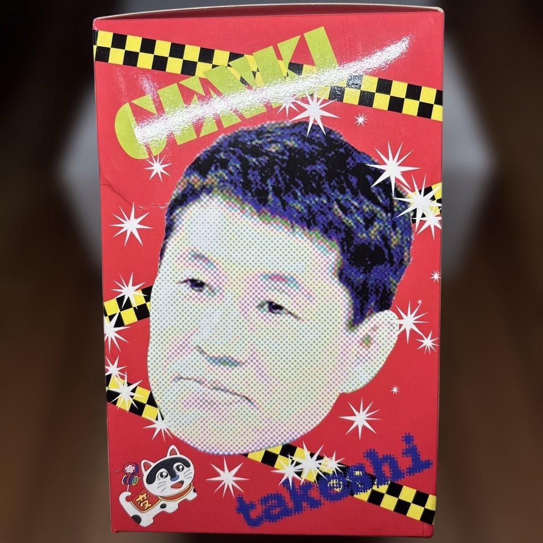 天才・たけしの元気が出るテレビ‼︎ DVDBOX 初回限定 たけし猫まねき貯金箱