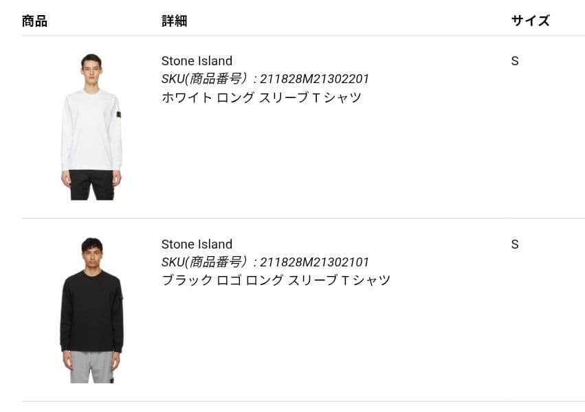 STONE  ホワイト 長袖Tシャツ 741503778730