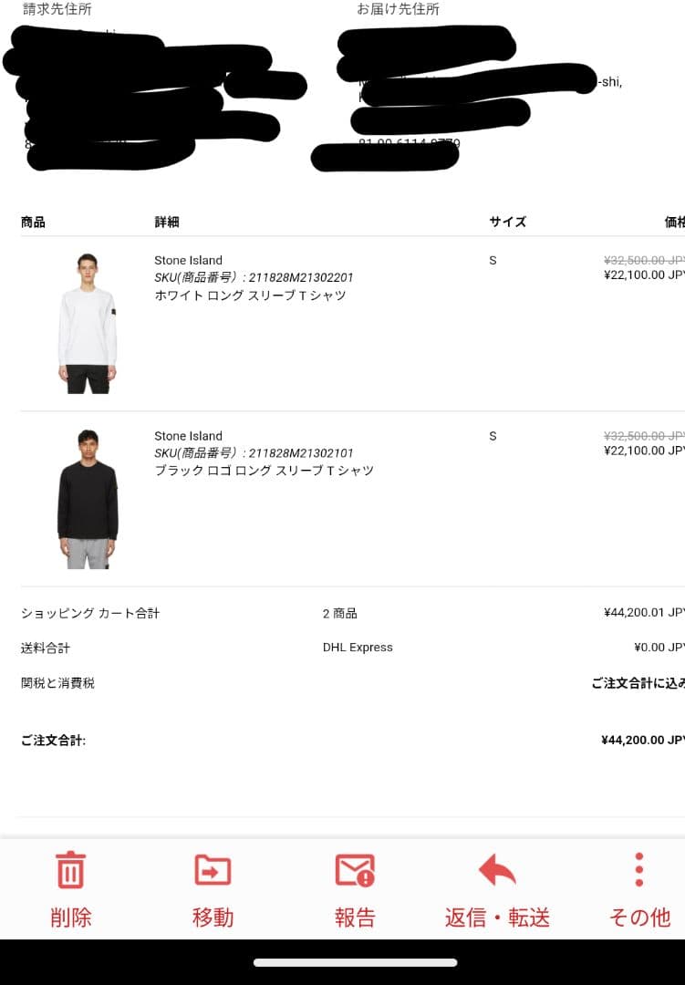 STONE  ホワイト 長袖Tシャツ 741503778730