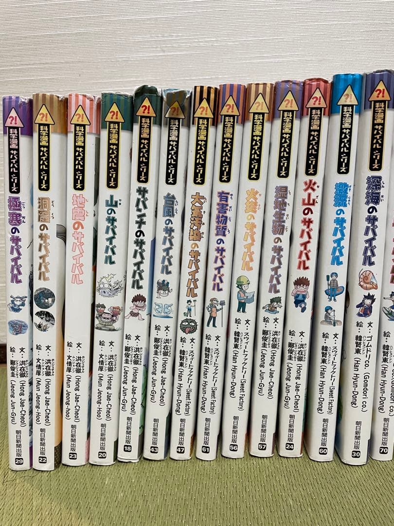 科学漫画　サバイバルシリーズ　24冊セット