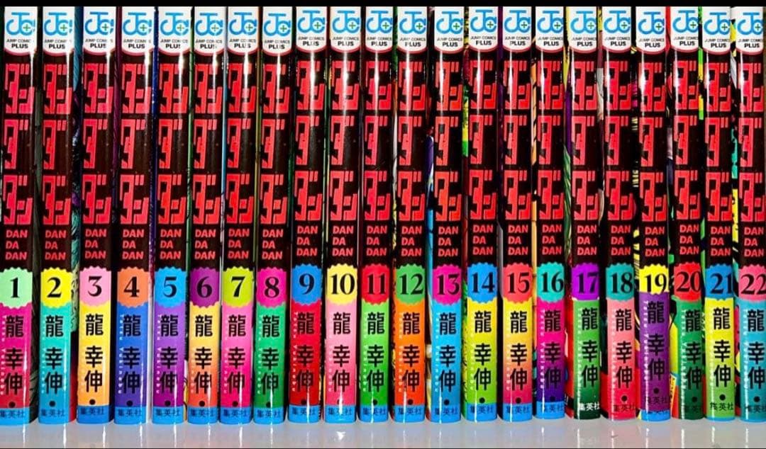 ダンダダン 既刊全巻セット　全22巻