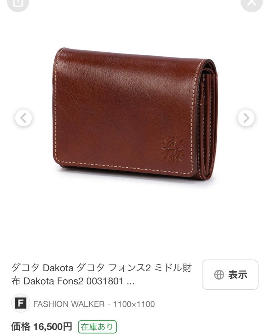 ◆感謝価格◆Dakota◆ダコタ◆フォンス2ミドル財布◆