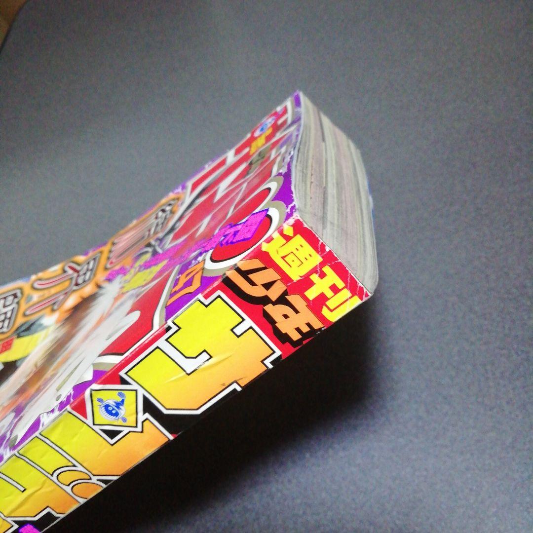 週刊サンデー　結界師 　2003年