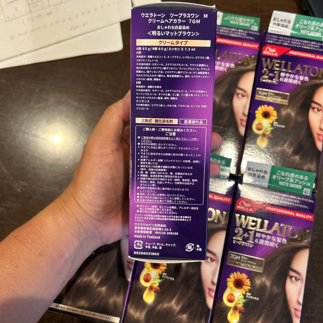 WELLATON 2+1 マットブラウン 6個セット