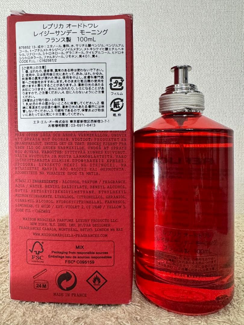 【未使用に近い】レプリカ レイジー サンデー モーニング 100ml 限定品