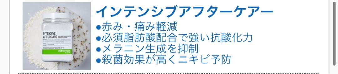 【数回使用】ハイドロジェリー インテブアフターケアー