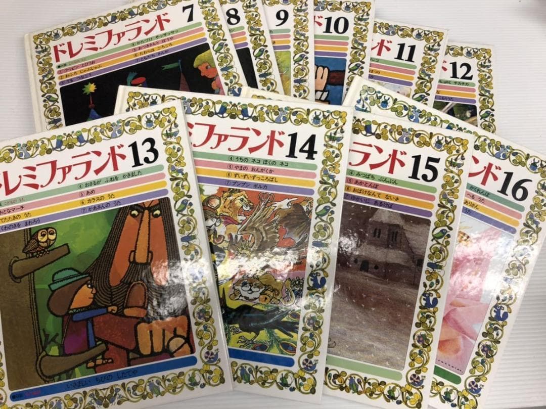 ドレミファランド CD 絵本 全巻セット 世界文化社