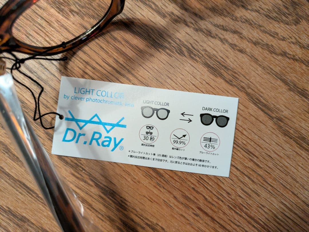 Dr.ray 調光サングラス demi カラー調光 ドクターレイ