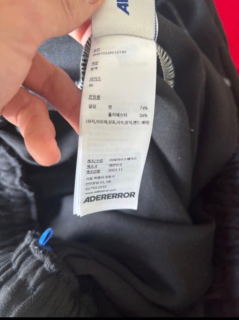 【ADER ERROR】ブラック Nolc スウェットパンツ