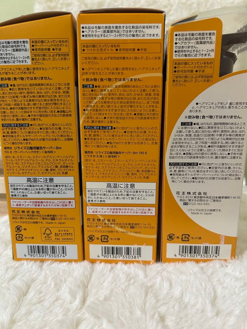 リライズ 白髪用髪色サーバー リ・ブラック まとまり仕上げ サーバーとつけかえ用