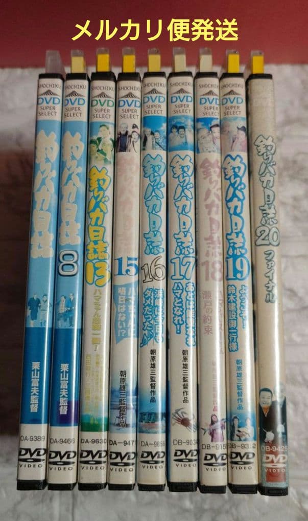 釣りバカ日誌　劇場版９作品セット　DVD〈レンタル落ち商品〉西田敏行、三國連太郎