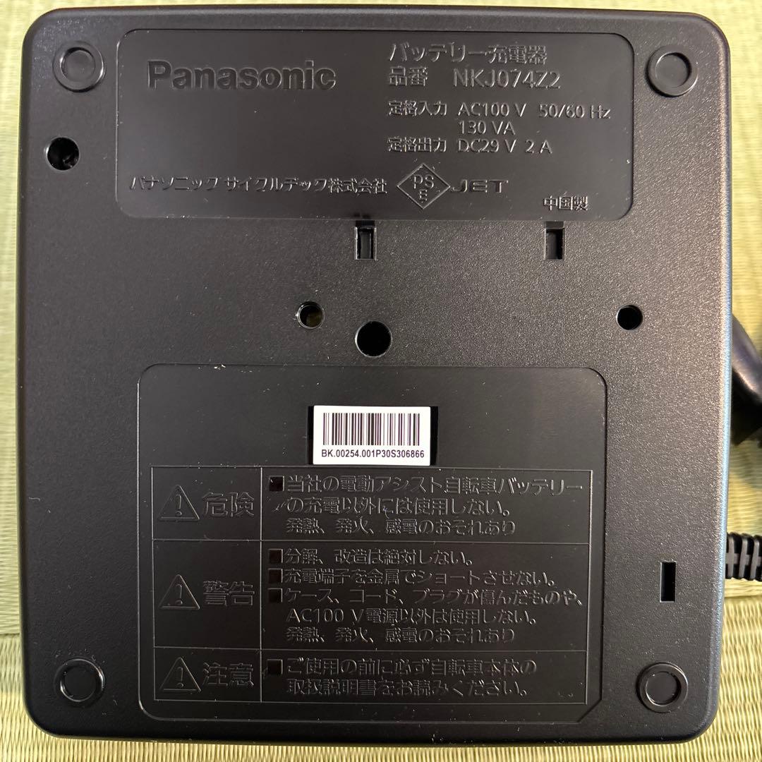 Panasonic パナソニック電動自転車充電器　NKJ074Z2
