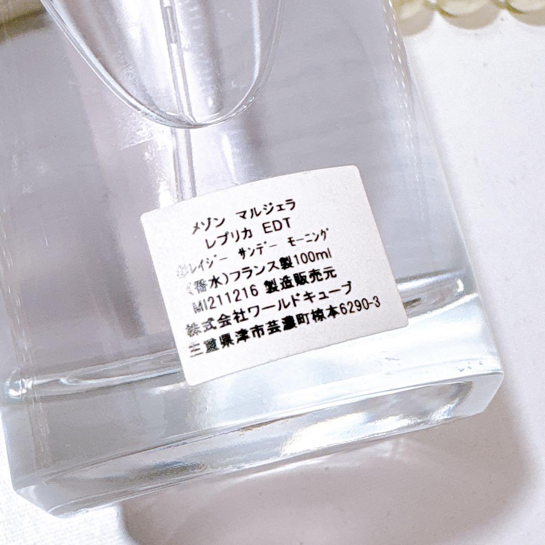 ⭐︎【日本語正規品】レプリカ オードトワレ レイジーサンデーモーニング 100ml