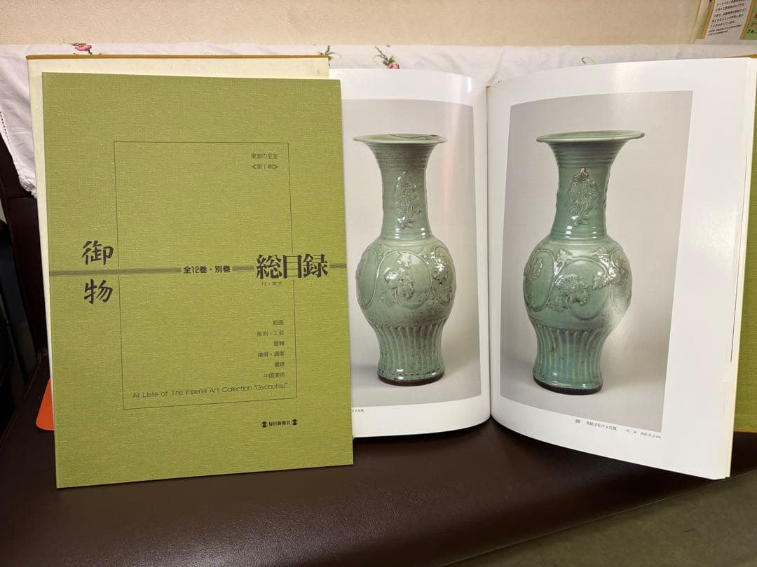 「皇室の至宝 御物」 全14冊セット…のうち5冊⑵※コメント必読※