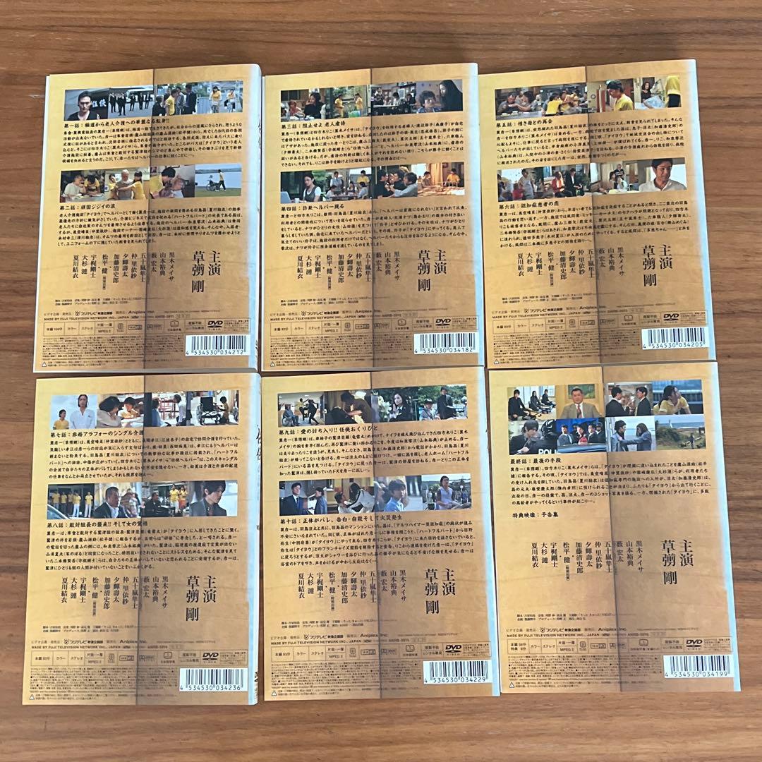 任侠ヘルパー　全6巻＋劇場版　DVD 7枚　全巻セット