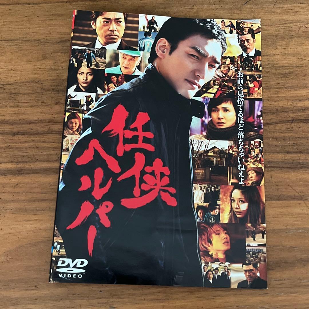 任侠ヘルパー　全6巻＋劇場版　DVD 7枚　全巻セット