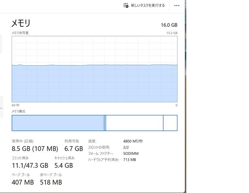 【ほぼ新品】ノートPC用メモリ DDR5-4800 16GB(8GB×2枚)