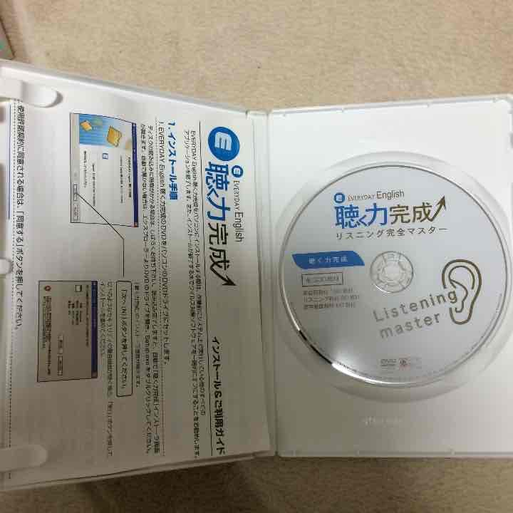 【期間限定値下げ】エブリデイイングリッシュ