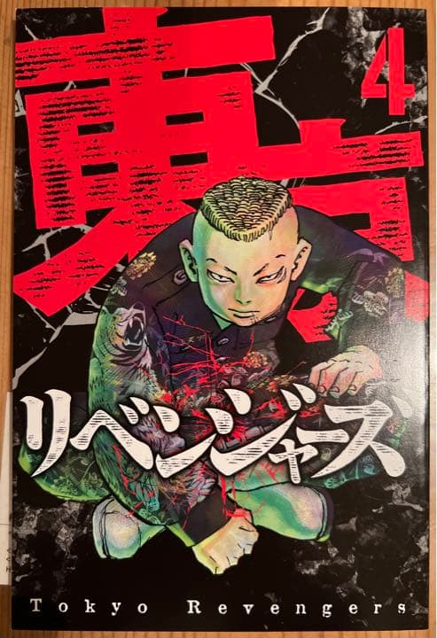 東京リベンジャーズ　DVD特典ブックレット全巻